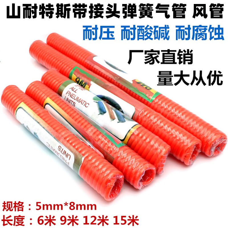 弹簧管带接头气管空压机风管