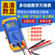 830L数字万用表万能表带背光高清大屏显示保持数据万用表维修家用