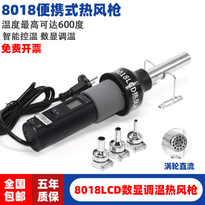 8018LCD热风枪手柄8018LCD