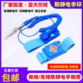 防静电手环手腕带无绳静电环有绳手腕带有线无线去静电除静电手环