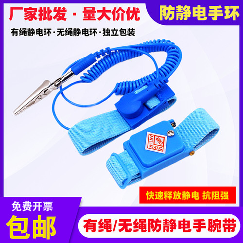 有绳静电环无绳手腕带防静电手环