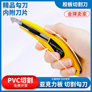 亚克力板勾刀PVC塑料板钩刀弯美工刀片橡胶板有机玻璃专用切割刀