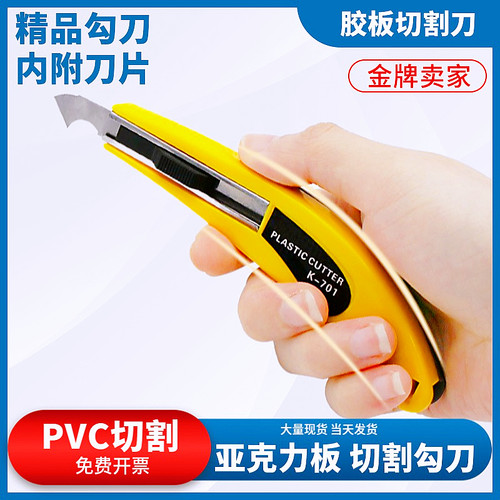 兴鸿基亚克力切割刀PVC胶美工刀