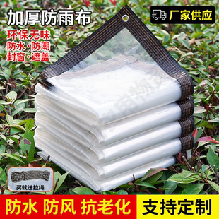 透明防雨布pvc软塑料布挡风保温加厚大棚塑料薄膜防水布包边打孔