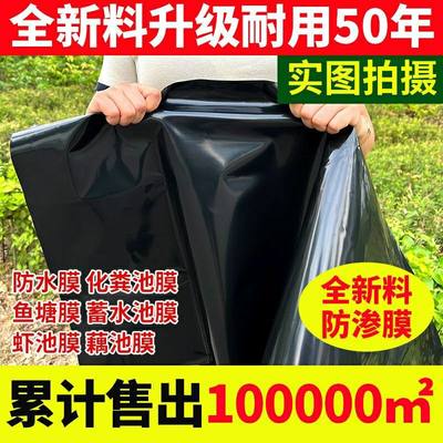销量火爆鱼塘防渗膜防水布土工膜