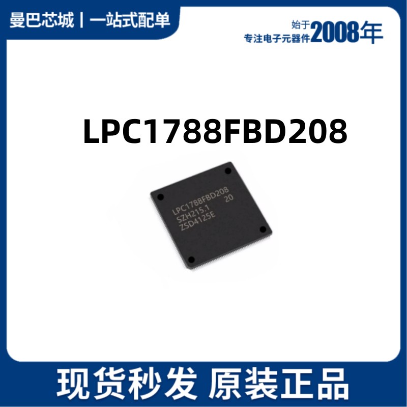 LPC1788FBD208 LPC1788F封装LQFP208微控制器单片机全新原装