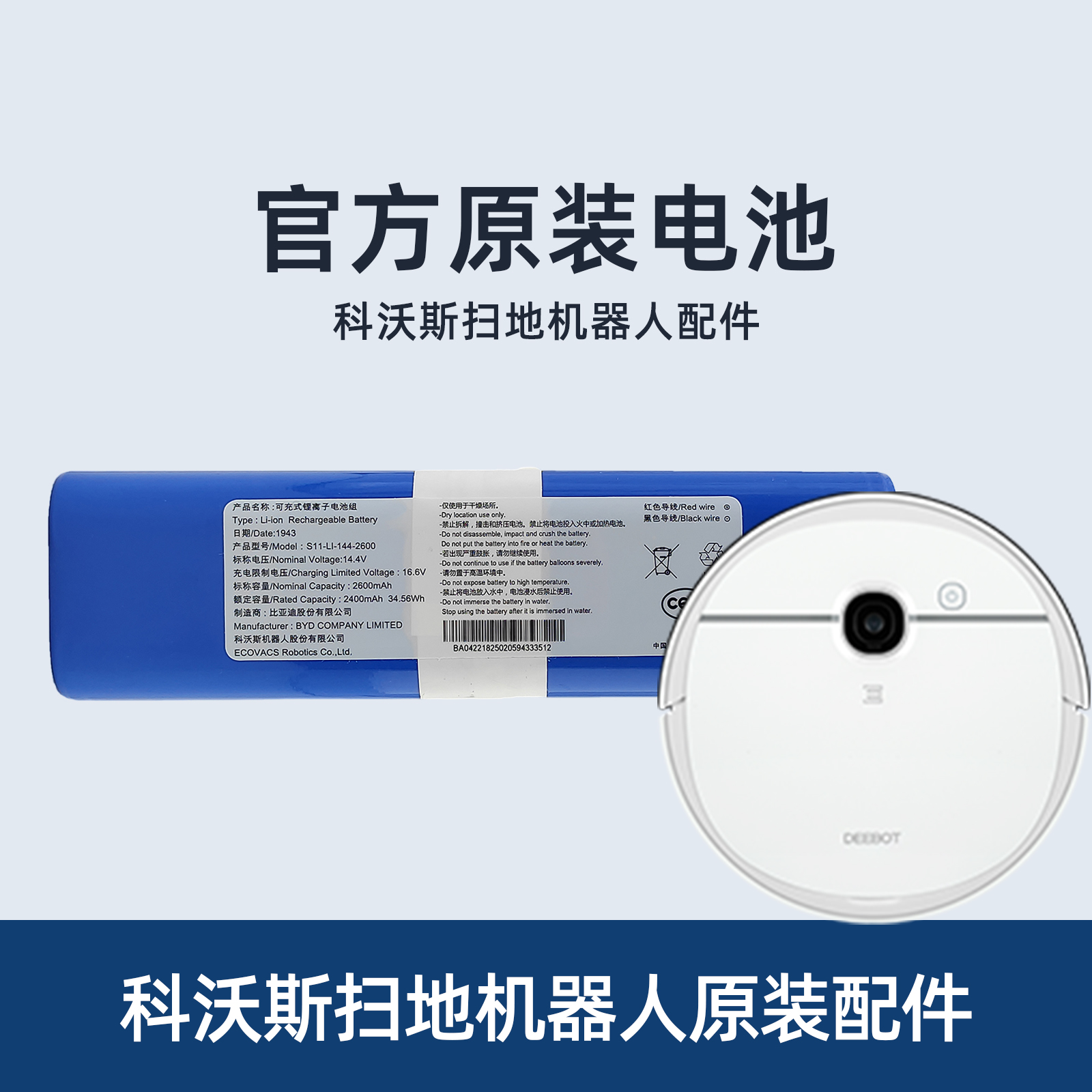 科沃斯扫地机器人专用配件 N5 NEO N5 FUN DV33 原装正品锂电池