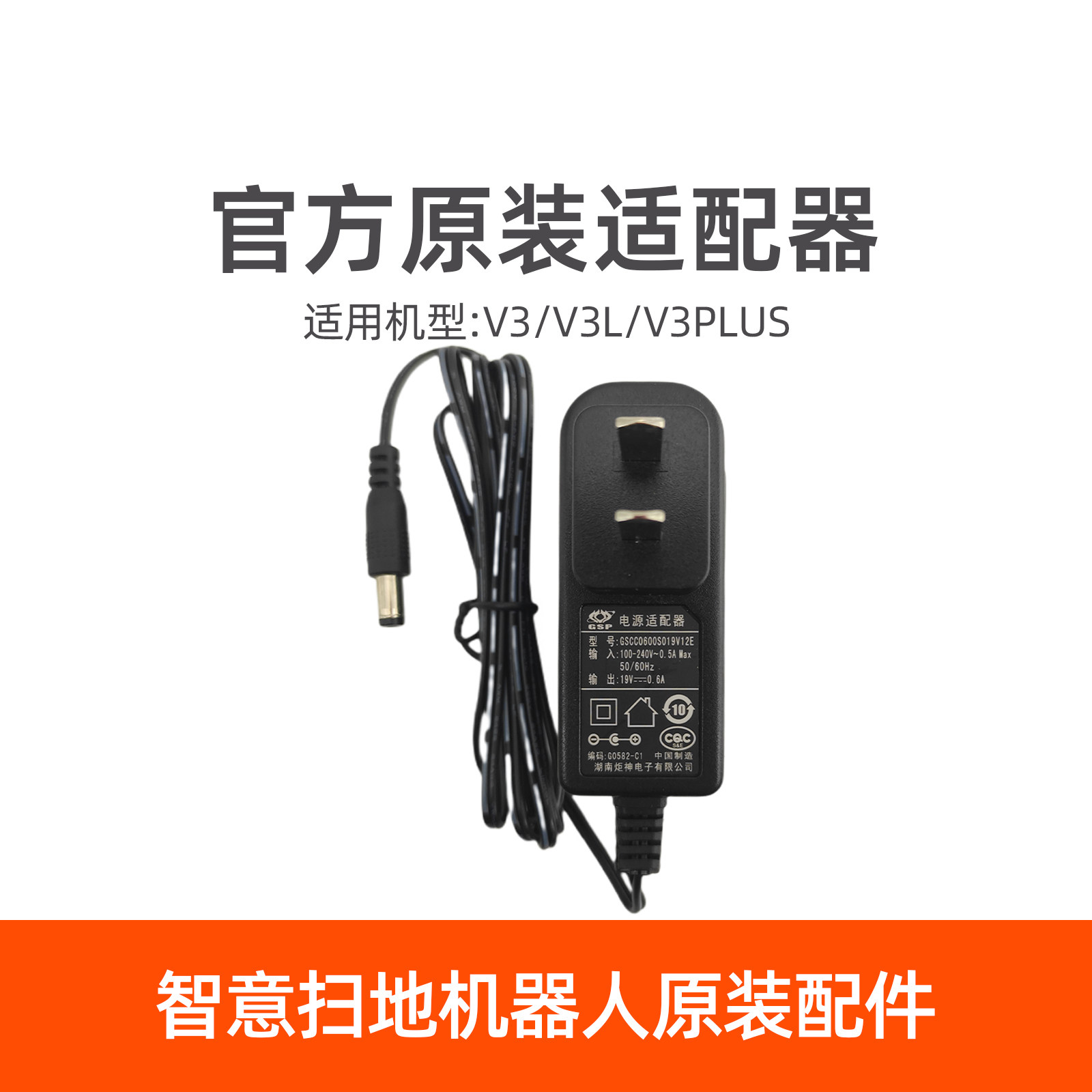 ILIFE智意扫地机器人V3/V3L配件地宝原装正品电源适配器充电器