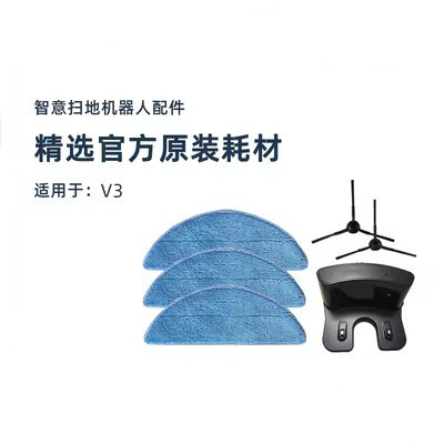 智意扫地机配件边刷抹布海帕尘盒