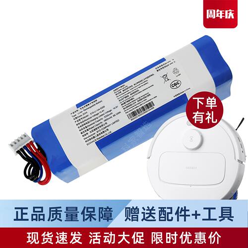 科沃斯扫地机器人N30PRO/N3OPRO OMNI地宝YDLX11原装锂电池配件
