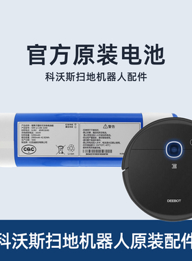 科沃斯扫地机DV35DV66/DJ65 N5原装配件全新正品专用大容量锂电池