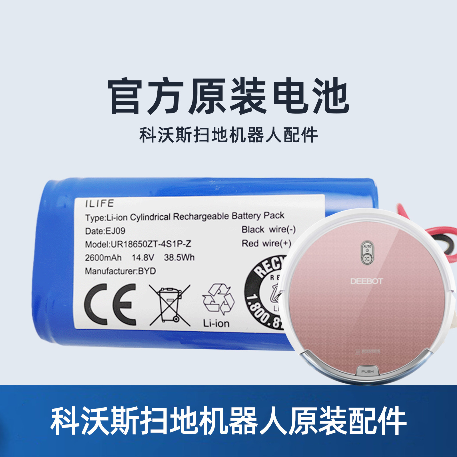 科沃斯扫地机器人专用配件dg800