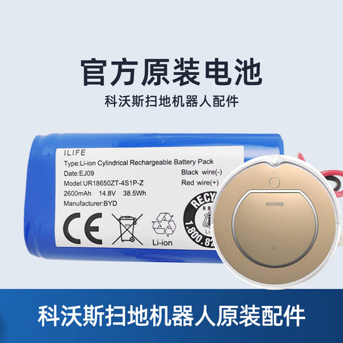 科沃斯地宝扫地机器人CEN540魔镜S灵犀546金睿专用配件原装锂电池 - 封面