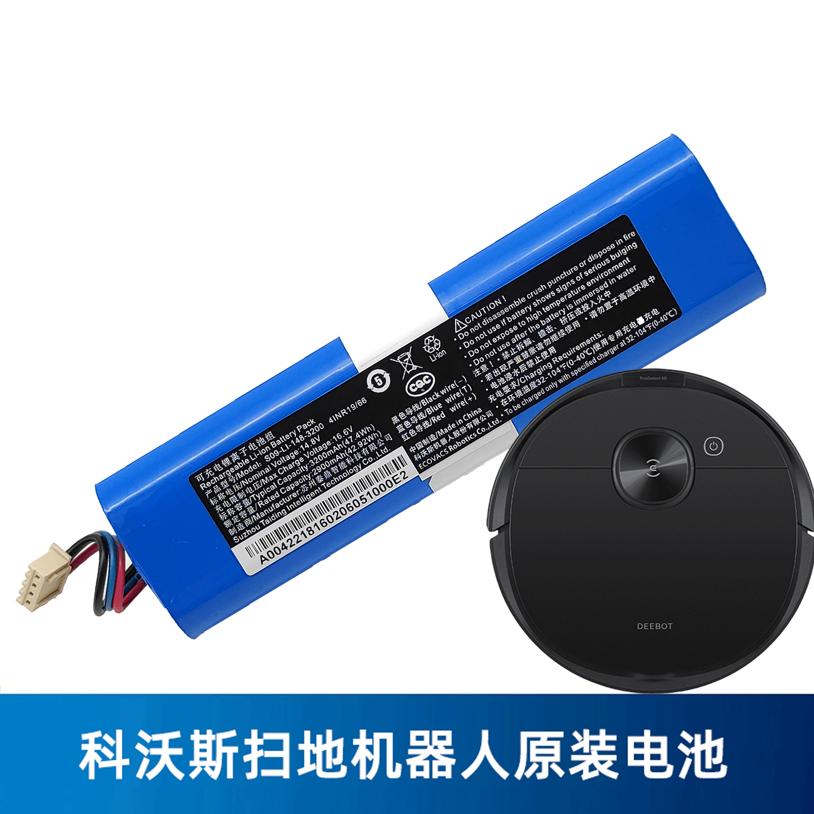 科沃斯原装锂电池3200毫安
