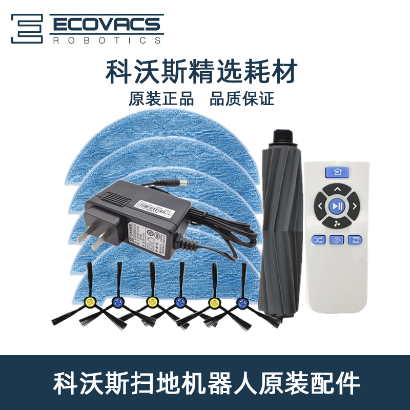 地宝原装配件扫地机配件原装正品