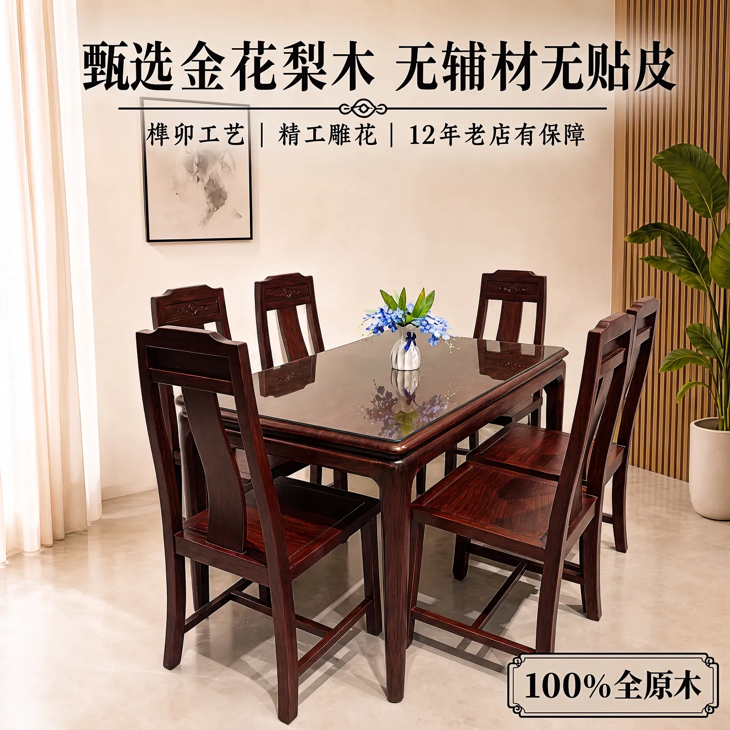 红木家具餐桌酸枝色简约新中式长方形桌中式实木家用饭桌椅组合
