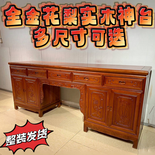 红木神台菠萝格木供桌全实木神楼供奉财神关公柜观音菩萨祖先佛龛
