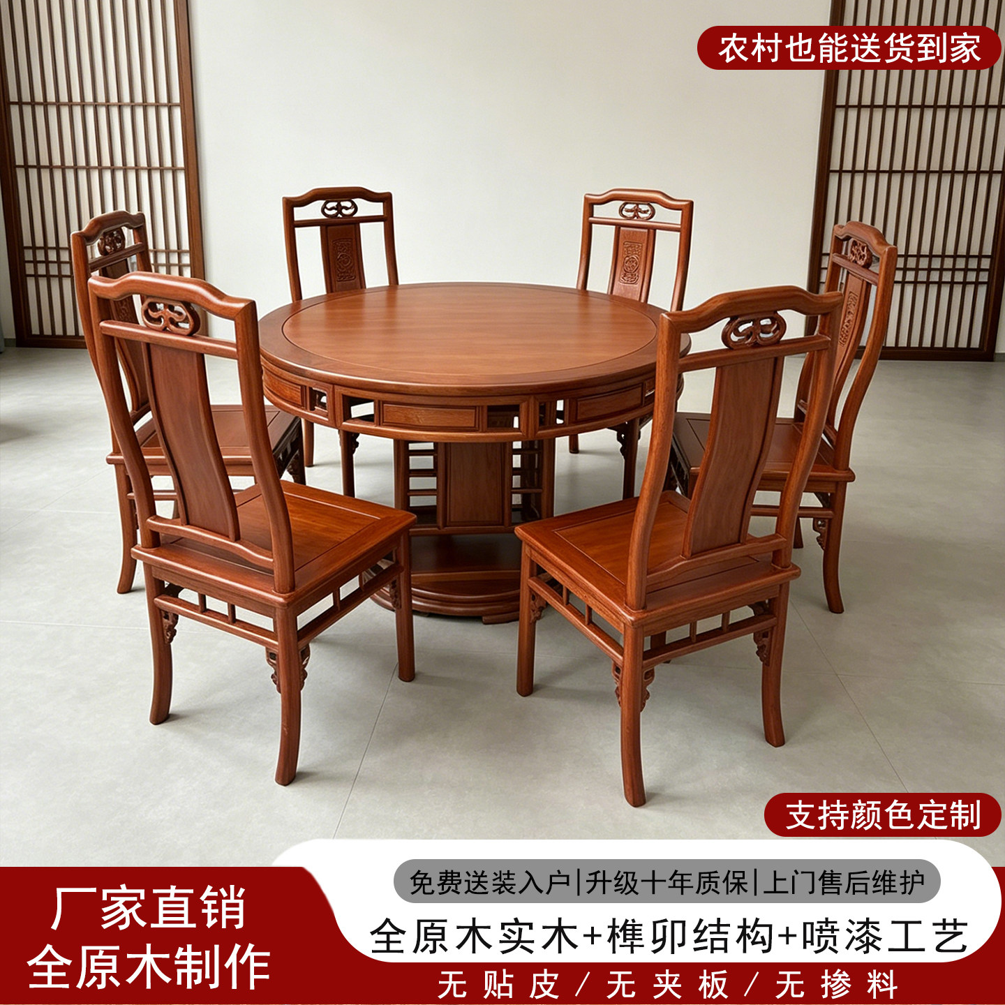 全实木圆形胡桃色金花梨木餐桌椅组合新中式圆桌酒店家用吃饭桌