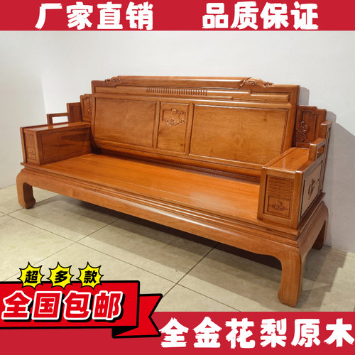 红木沙发菠萝格木原木雕花素面单三人位全金花梨实木长椅客厅椅子