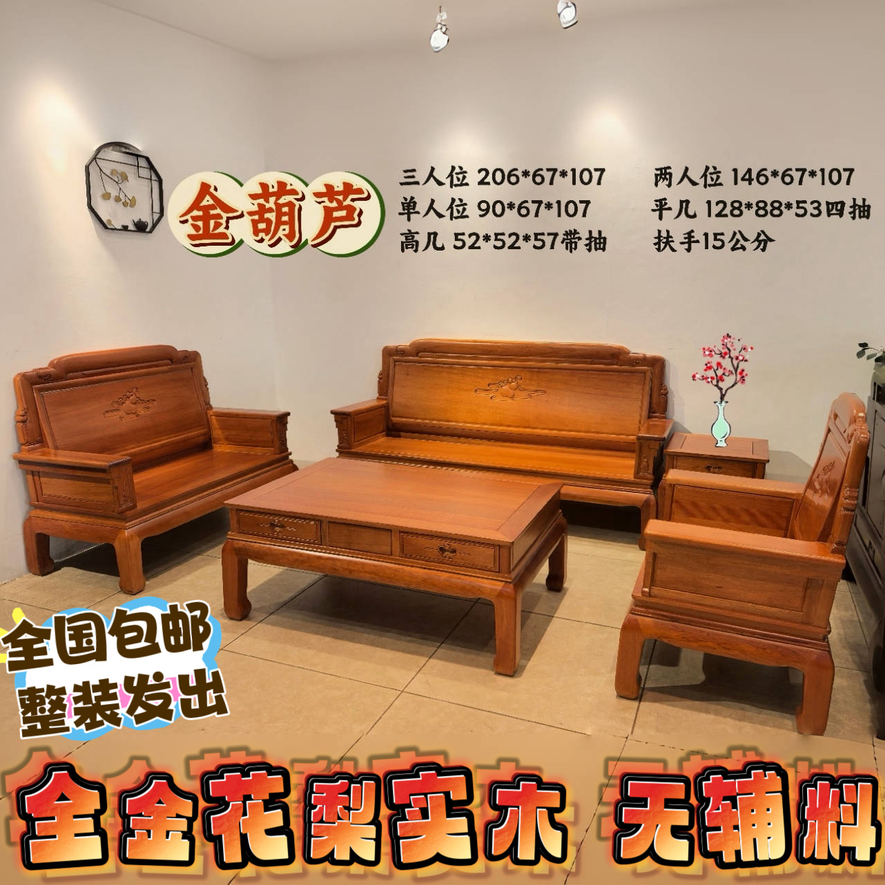 红木全套沙发组合菠萝格木新中式古典雕花金花梨木实木客厅家具
