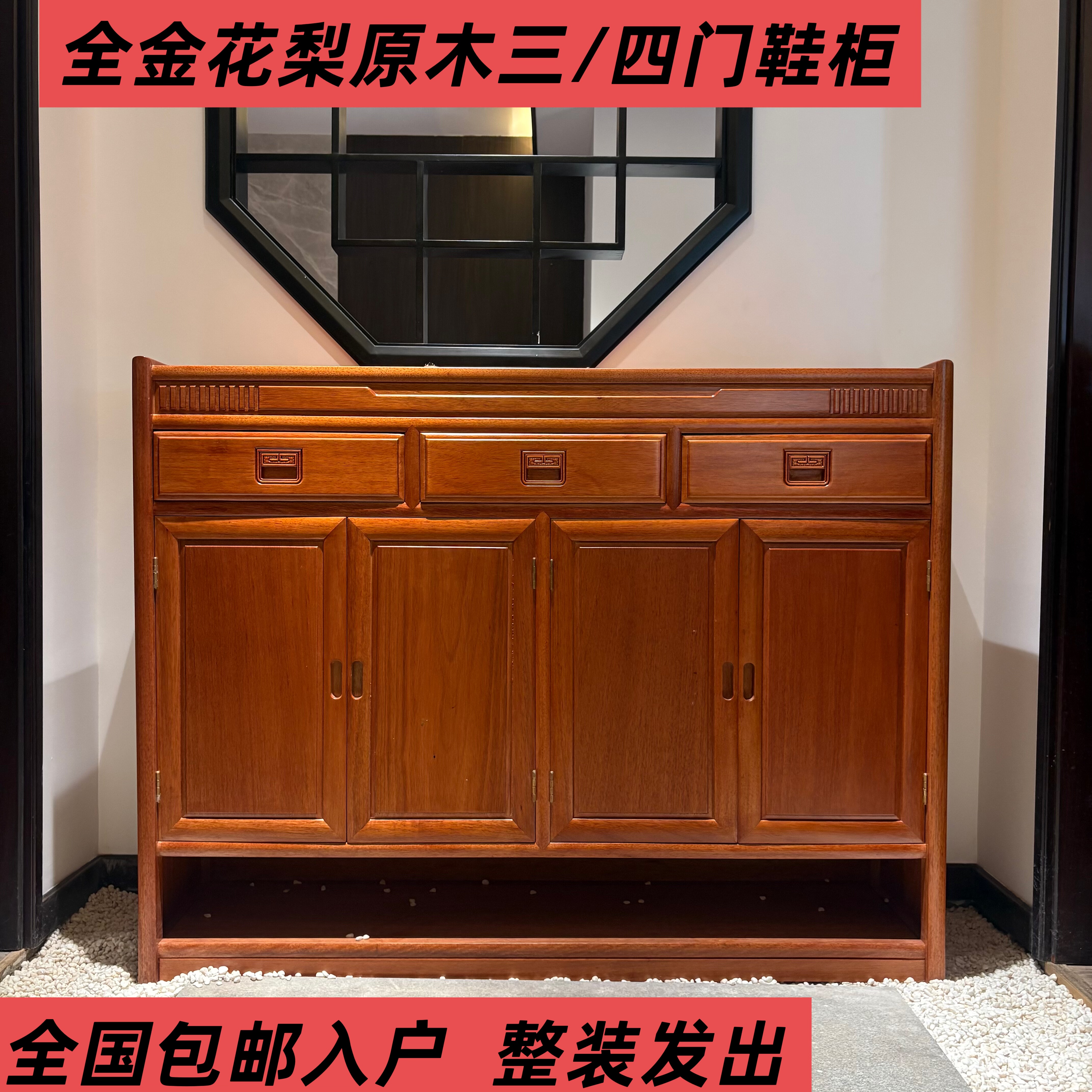 全实木金花梨木原木门口三四门鞋柜储物收纳柜靠墙带抽柜榫卯结构