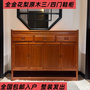 全实木金花梨木原木门口三四门鞋柜储物收纳柜靠墙带抽柜榫卯结构