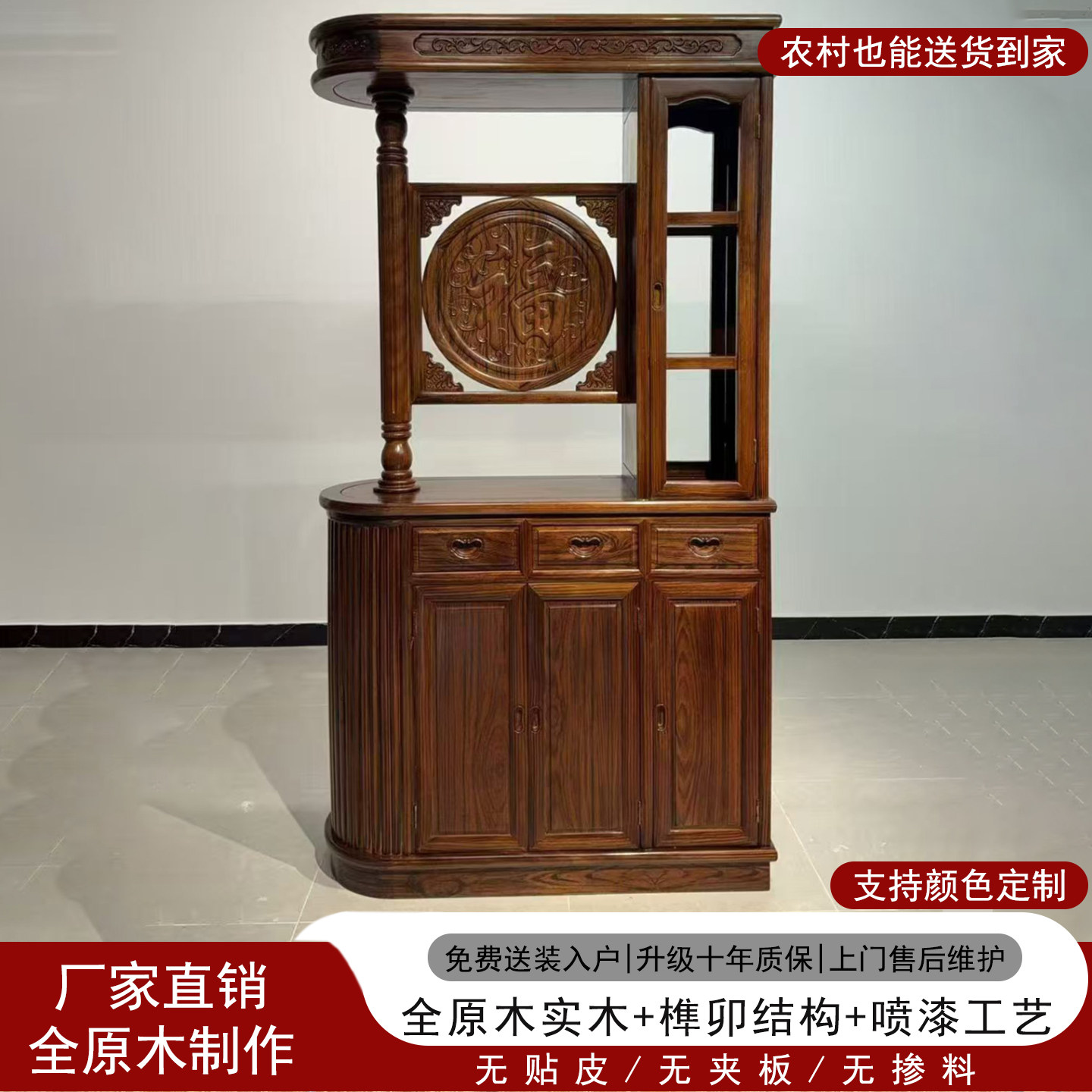 金花梨木福字柜中式柜菠萝格木隔间厅柜屏风实木玄关隔柜大酒柜子