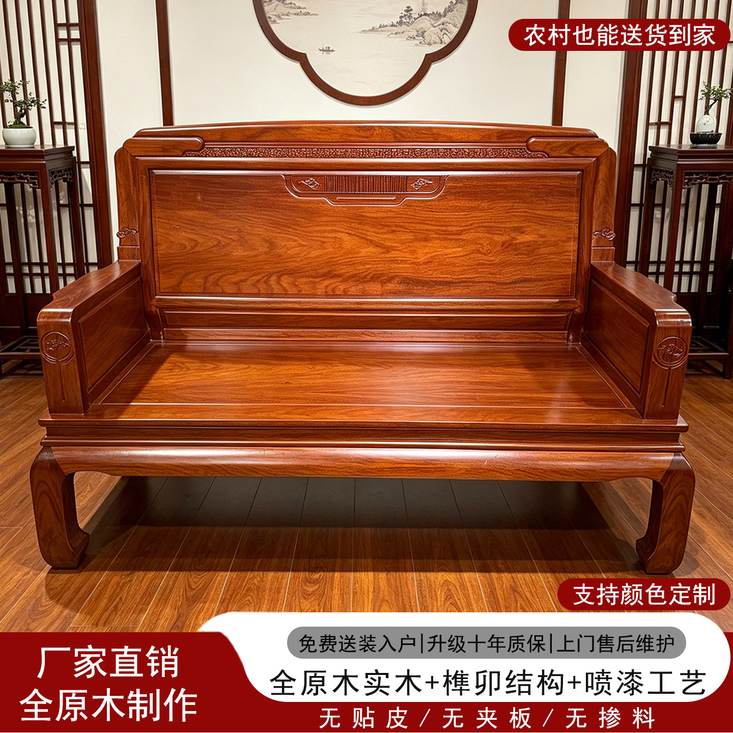 新中式实木沙发双人位榫卯结构胡桃色原木制作厂家直销