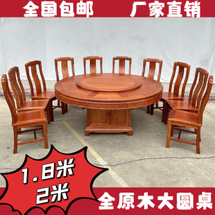 金花梨木餐桌餐台实木红木中式饭桌台圆形台素面雕花金花梨1.8 2M