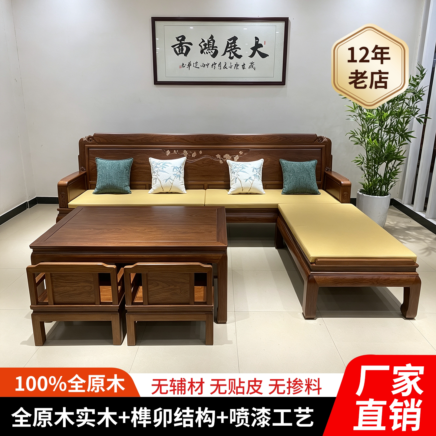 新中式全实木沙发组合客厅冬夏两用贵妃榻小户型家具
