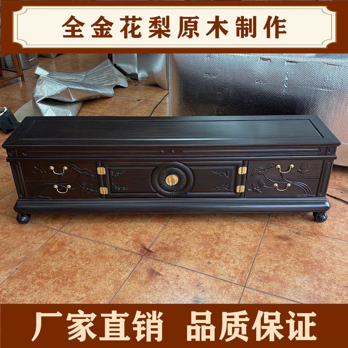 红木家具全实木刚果花梨酸枝色电视柜客厅家用57号木中式原木家具