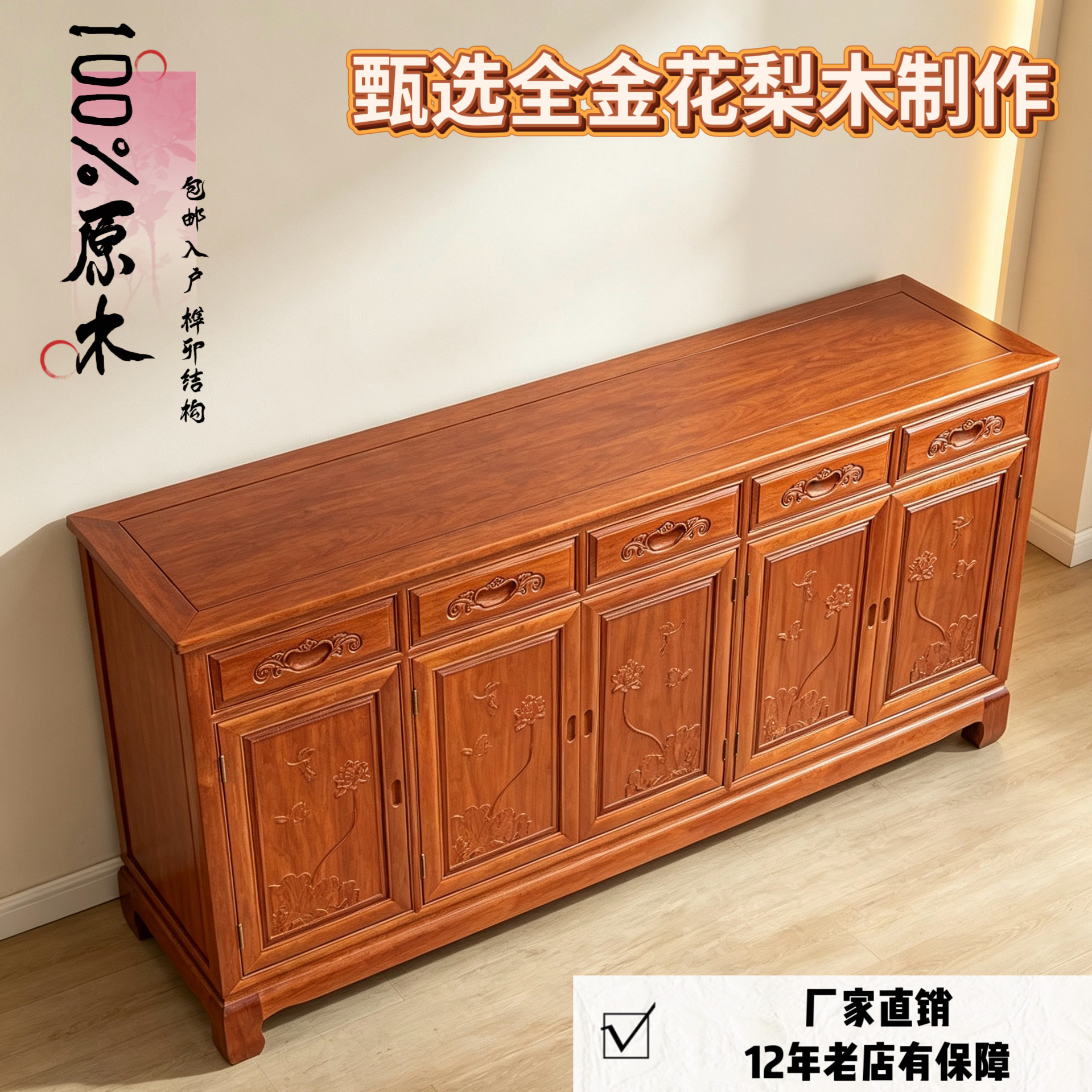 红木客厅菠萝格木古典餐边柜多功能杂物柜全金花梨原木雕花储物柜