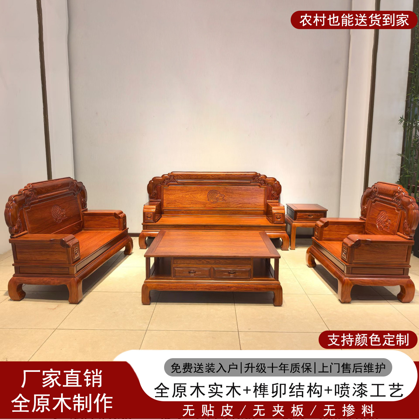 整装高品质金花梨木全实木沙发别墅大户型复式客厅格木新中式家具