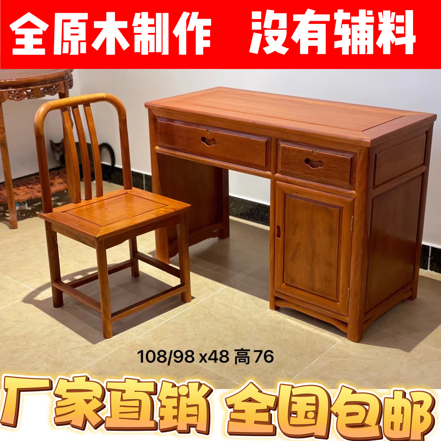 红木小书桌菠萝格写字台金花梨办公学习桌家用新中式98/108cm简约