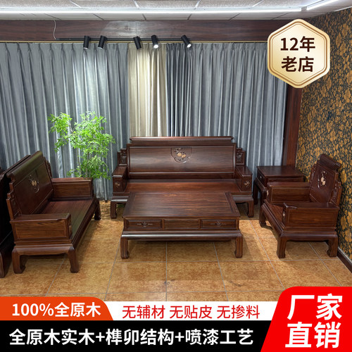新中式实木沙发全原木客厅家具明清古典雕花罗汉床沙发组合
