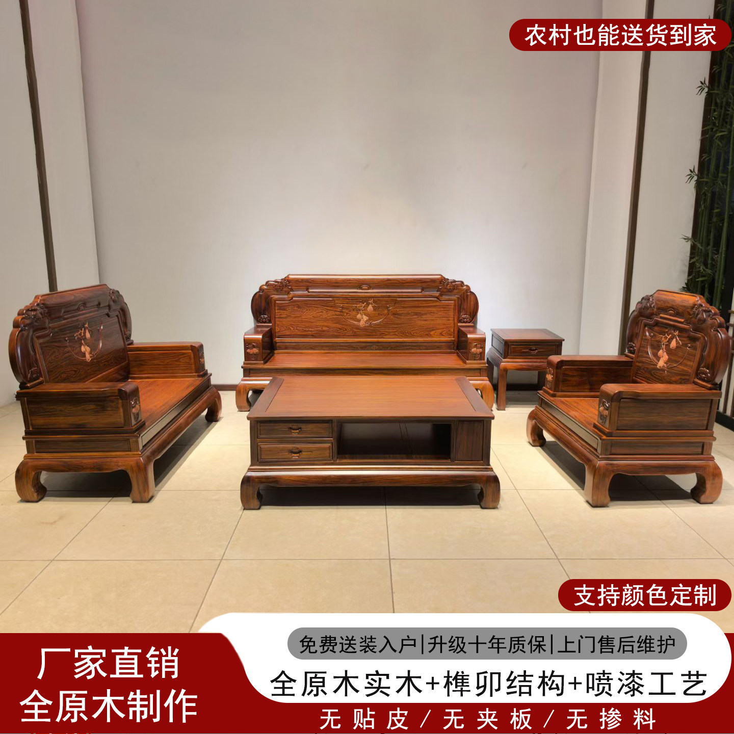 高品质金花梨木全实木沙发别墅大户型复式客厅格木新中式家具