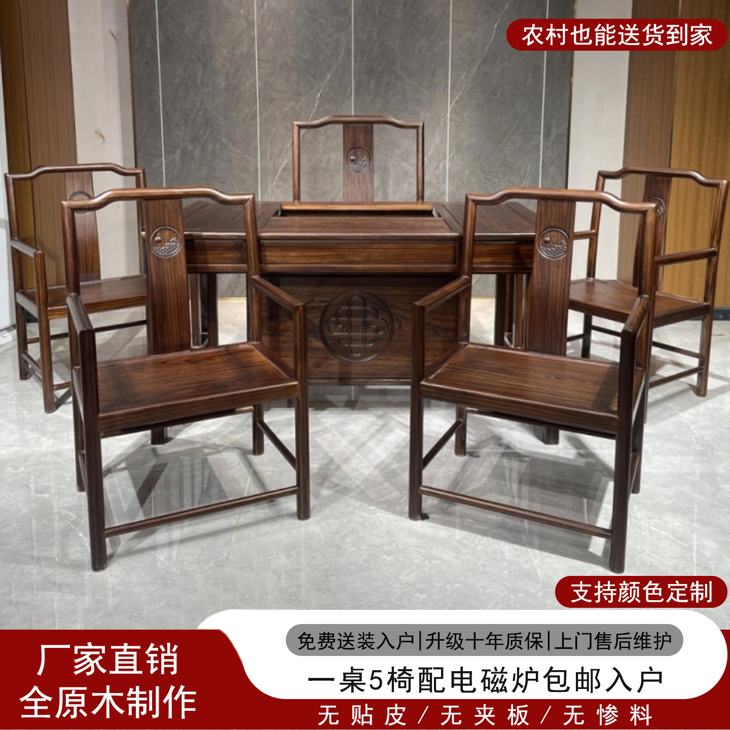 金花梨木黑酸枝中式茶桌椅组合实木雕花一桌五椅套装家用茶台