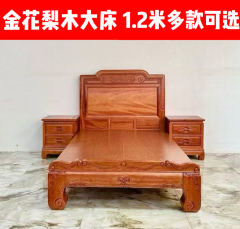 红木全实木金花梨木1.2米儿童大床中式古典榫卯结构主次卧双人床