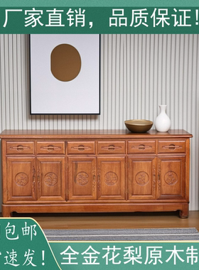 红木菠萝格实木餐边柜茶水柜玄关柜全金花梨原木碗柜新中式储物柜