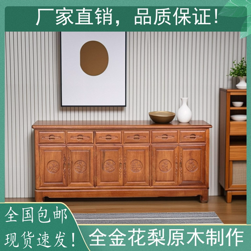 红木菠萝格实木餐边柜茶水柜玄关柜全金花梨原木碗柜新中式储物柜