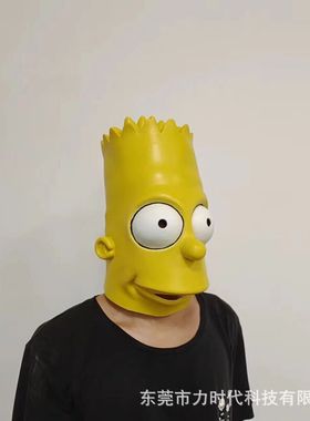 电影角色人物辛普森一家面 具Simpsons舞会扮演乳胶头盔道具