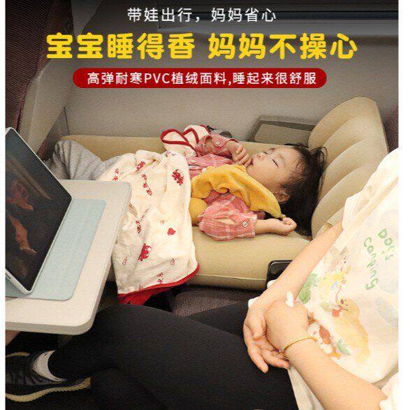 现货充气床高铁动车睡觉神器儿童便携飞机床婴儿充气旅行床垫神器