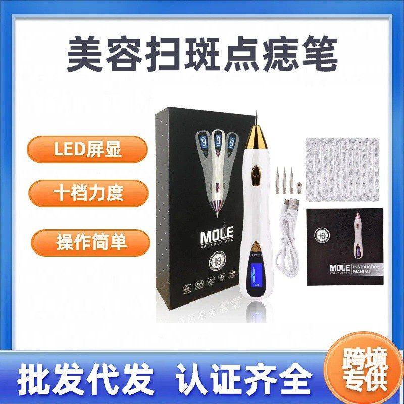点痣笔祛斑仪 LCD液晶屏射灯10档无痕 美容院家用扫斑面部美容笔,美容美体仪器,电子美容仪（非器械）,淘宝优惠券,粉丝福利购,淘宝优惠卷