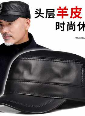 平顶帽男真皮平顶帽羊皮帽子秋冬