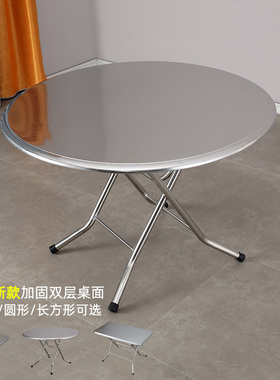 双层不锈钢折叠桌吃饭桌餐桌方桌桌子家用小户型圆形圆台80圆桌1m
