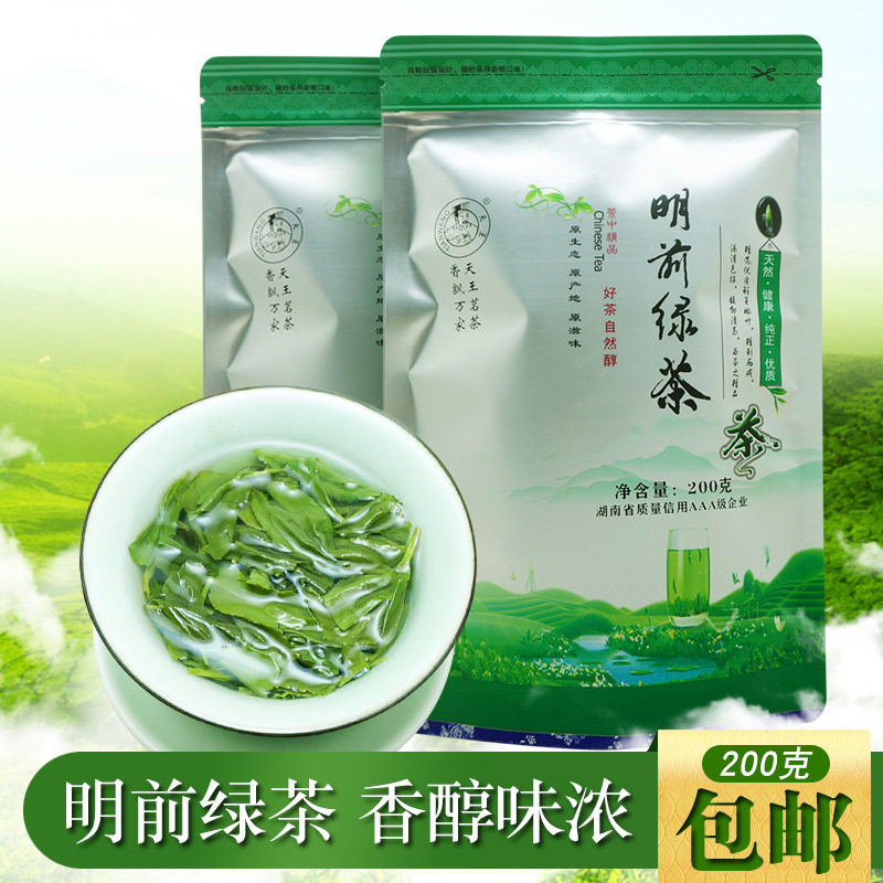 湖南新茶绿茶明前绿茶200g袋装茶叶优质云雾茶浓香散装茶叶新日期
