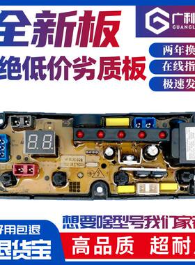 小天鹅洗衣机电脑板主机板适用XQB60-108 HF ST-ML50-X控制板全新