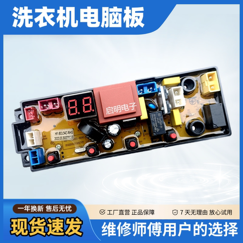 全自动洗衣机电路控制版