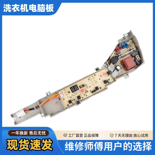 适配海尔晶熙全自动洗衣