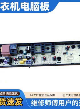 美的洗衣机电路板MB90VN13 MB90VT13 MB65V31 MB70Q10主板版一